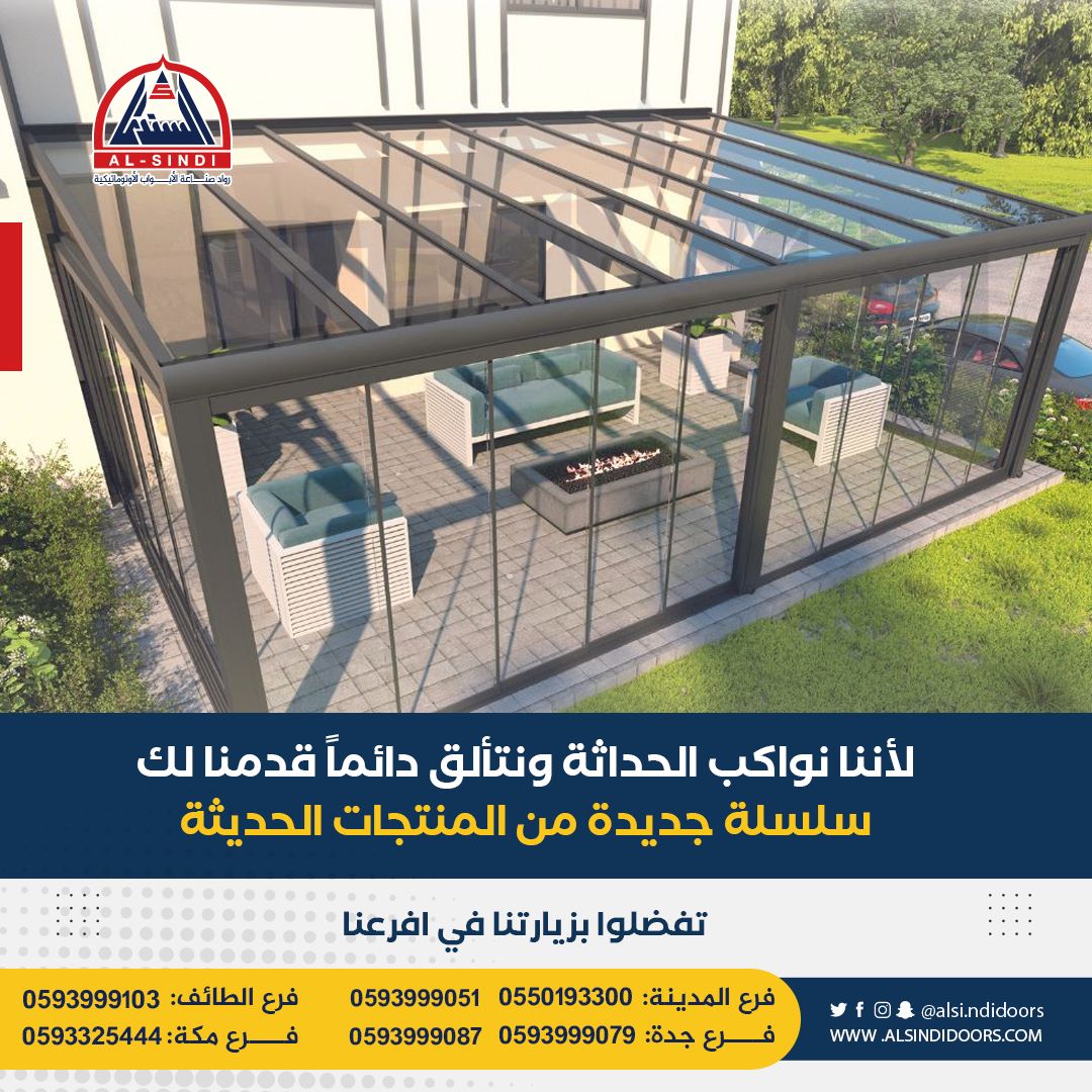 الابواب الاوتوماتيكيه
