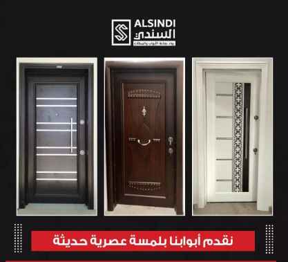 أبواب UPVC